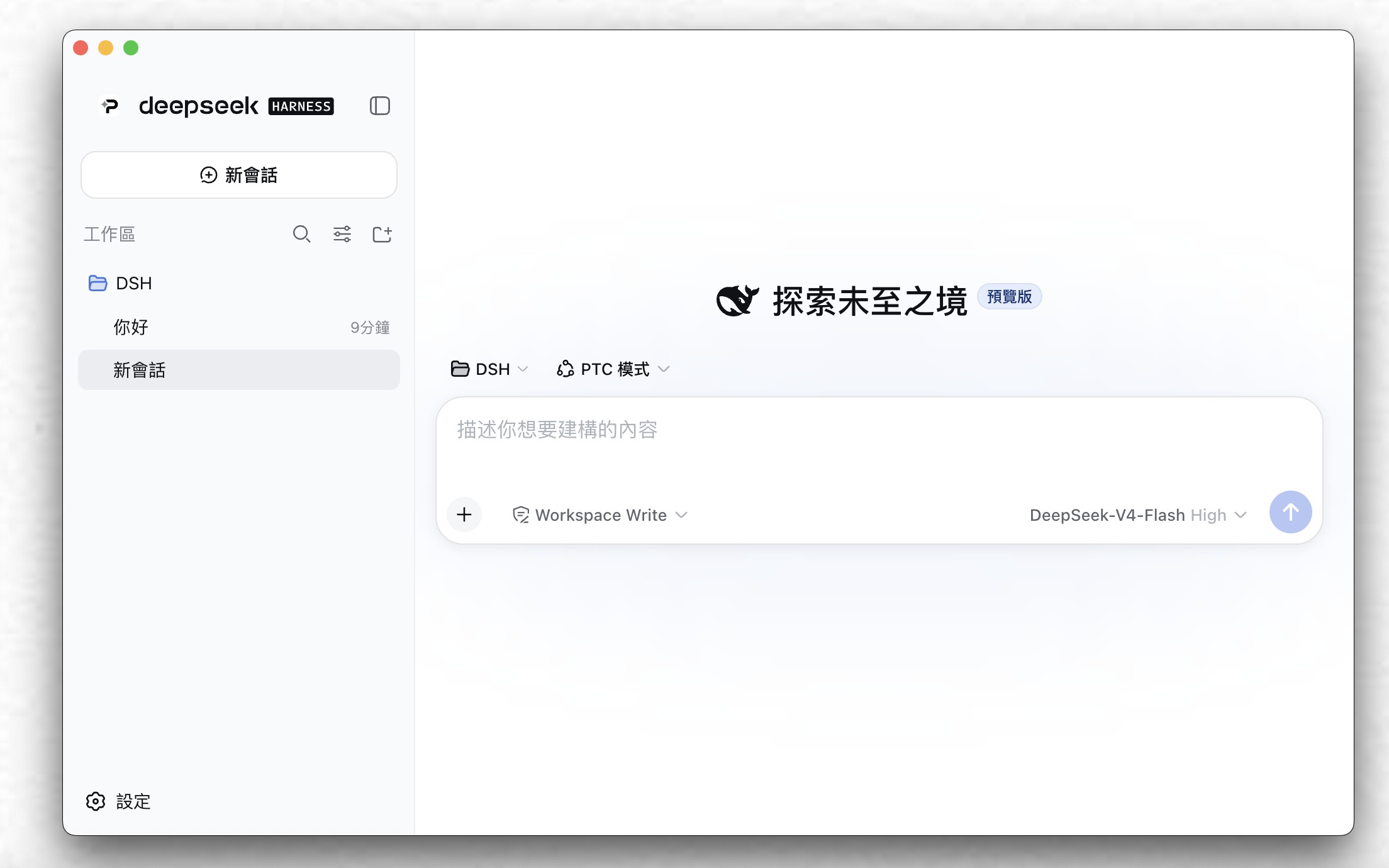 Pilot Studio — DeepSeek Harness 繁中桌面版